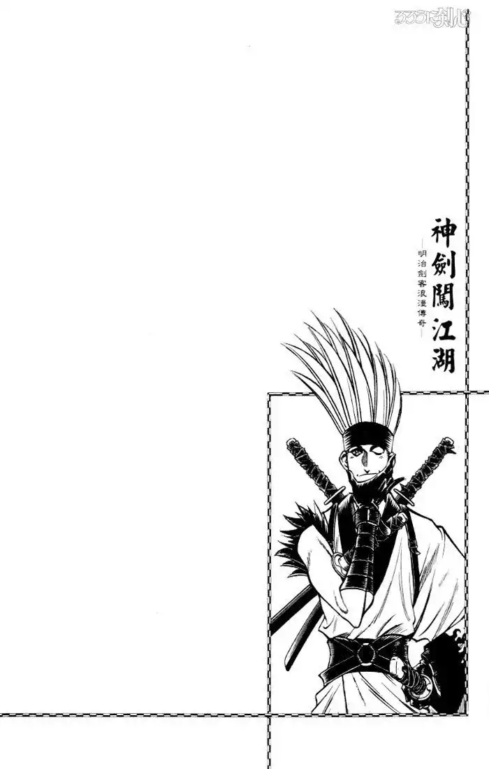 Rurouni Kenshin Chapter 78 20